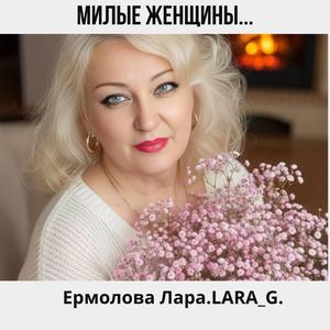 Милые женщины...