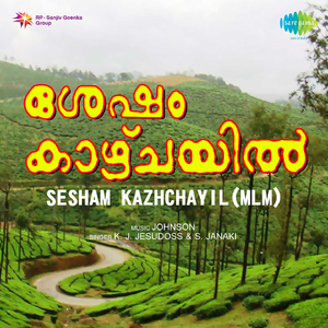 Madhumanjari Njan