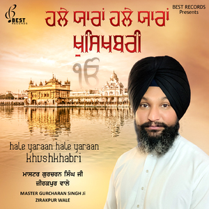 Sukh Daata