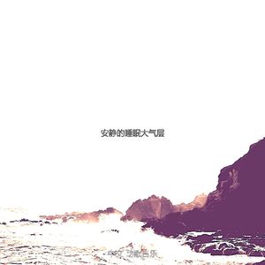 优美睡得很好器乐