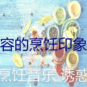 温和新鲜食品梦想