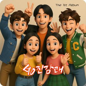 Teens 홀리몰리 과콰몰리