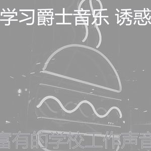 柔和的学校工作时刻