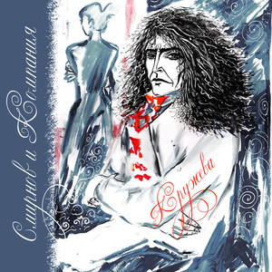 Сказки (Original Mix)