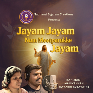 Jayam Jayam Nam Meetparukke Jayam