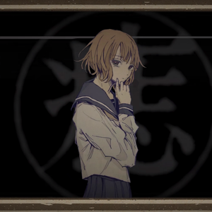 痣（翻自 猫屋敷）