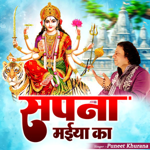 Sapna Maiya Ka