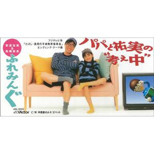平教委の人々