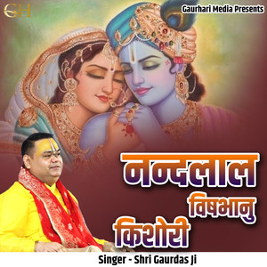 Nandlal Vrishbhanu Kishori