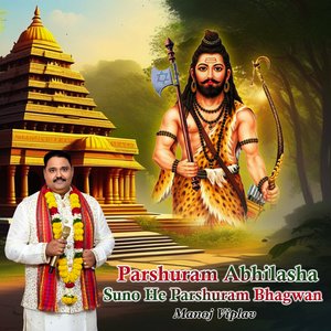 Parshuram Abhilasha - Suno He Parshuram Bhagwan