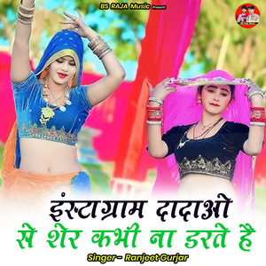 Instaagraam Daadao Se Sher Kabhee Na Darate Hai