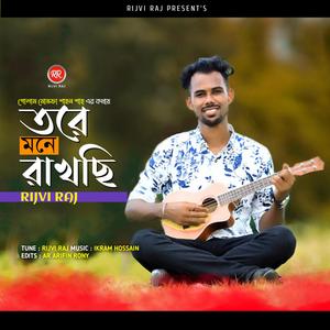 Tore Mone Rakhchi Bye Rijvi Raj