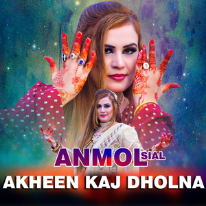 Akheen Kaj Dholna