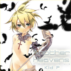 男の娘さーきゅれーしょん (feat. 鏡音レン)