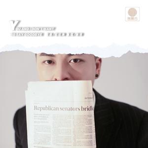 You and I don't want to say goodbye(不想说再见)