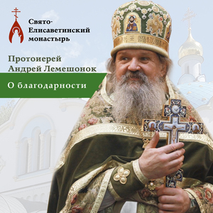 Учиться ценить то, что имеем