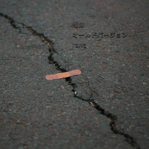 傷跡 (old version)