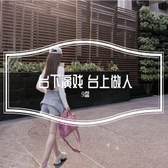 无法抗拒的听觉享受 (DJ版)