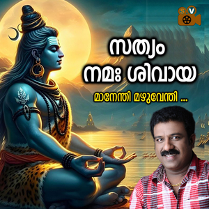 Manendhi Mazhuvendhi (Sathyam Namashivaya)