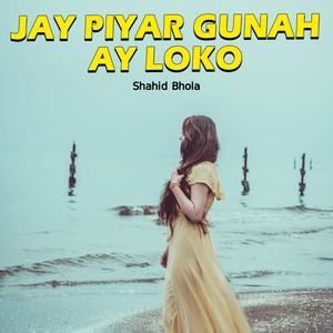 Shallah Jiwen Rikshay Walla