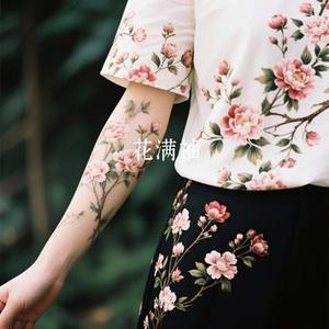 花满袖 (Cover 崔十八 & 听潮阁)