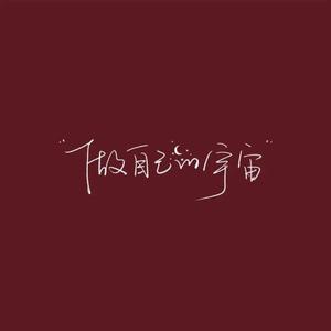 旅程
