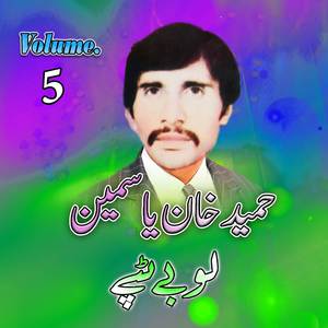 More Pa Darow Shom Ziyata Da Parona