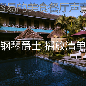 微妙的豪华饭店心情