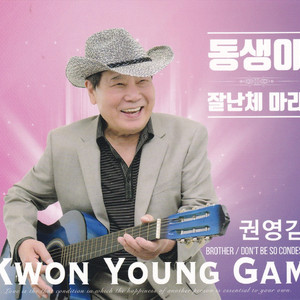 잘난체 마라