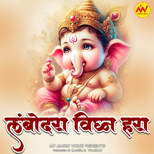 Lambodara Vighna Hara