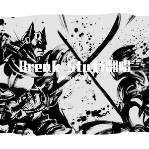 Break Stuff