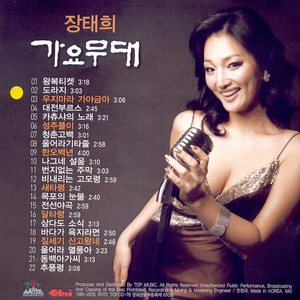 우지마라 가야금아