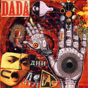 Hadouken (feat. Beardus)