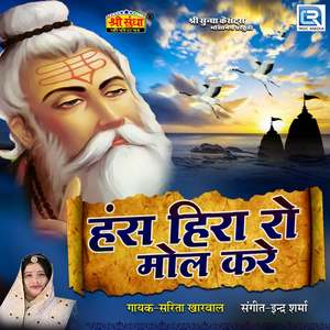 Hoi Jao Sant