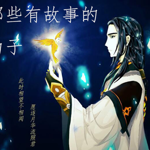 希望有人爱你【摇滚笛子】