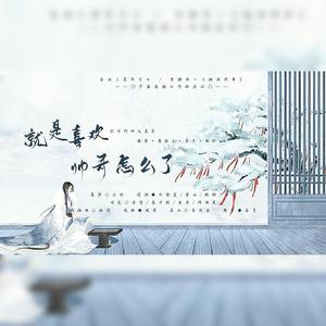 就是喜欢帅哥怎么了