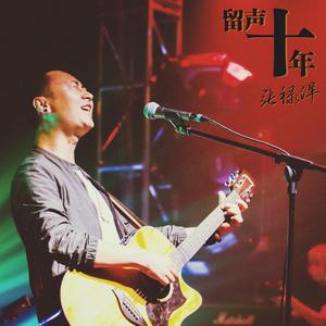 浪子醉 (正式版)