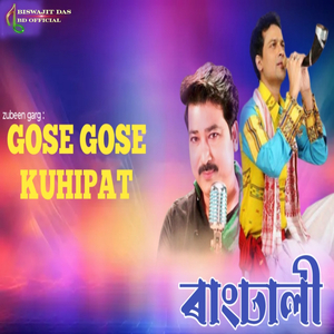 Kaziranga Eka Beka Baat