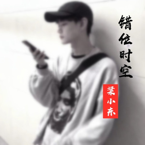 商业舞曲 (DJ版)