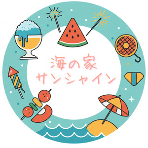 海の家「サンシャイン」