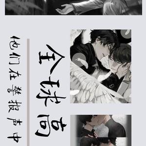 乘风归来（翻自 钟嘉欣）