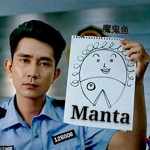 Manta【short ver.】