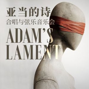 Sunrise Mass - iii. The City