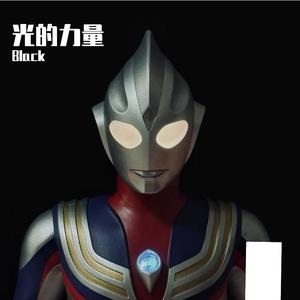 Black-毛华锋 奇迹再现（Black remix）