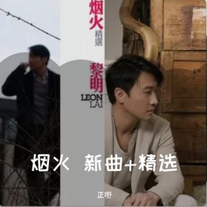 两个人的烟火