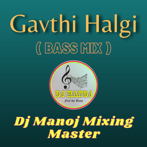 Gavthi Halgi (Bass Mix)