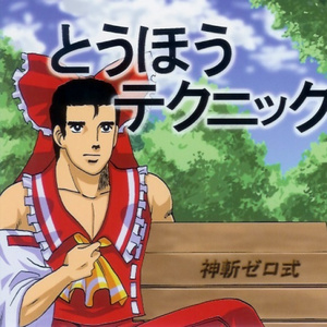 自分の「ほおずき」の中に「紅い魂」させるなんてなんて人だろう…