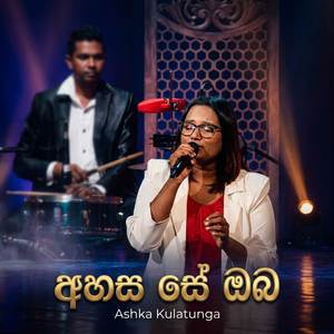 Ahasa Se Oba (Hangum Walata Idadee Mohothak)