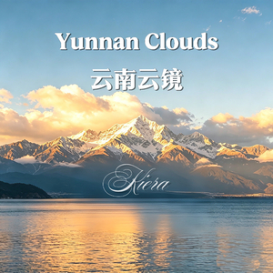 Yunnan Clouds（云南云境）