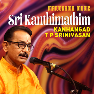 Sri kanthimathim